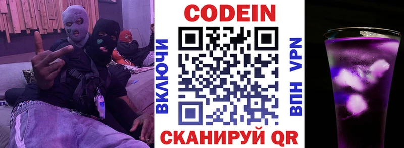 Купить где  Олонец  Кодеин напиток Lean (лин) 