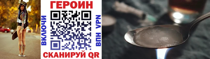Героин VHQ  Купить закладки  Олонец 