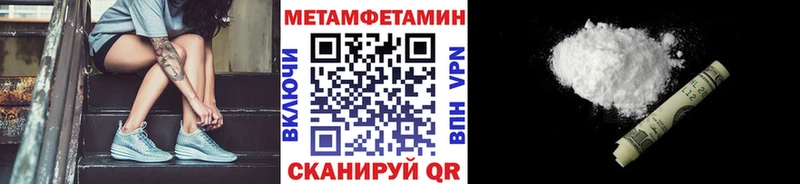 МЕТАМФЕТАМИН Methamphetamine  Купить закладки  Олонец 